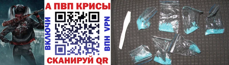 Альфа ПВП СК где купить наркоту Невельск