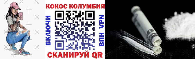 КОКАИН FishScale  Невельск 