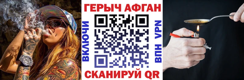 Героин гречка  Невельск 