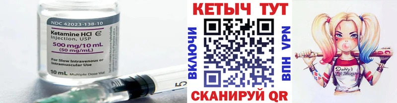 Кетамин ketamine  Невельск 