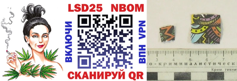 Марки N-bome 1,5мг закладки Невельск