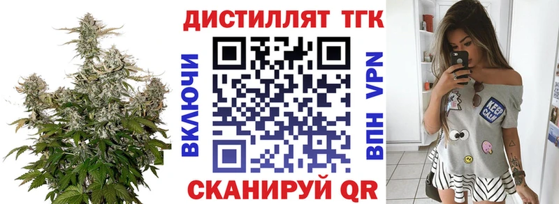 Дистиллят ТГК концентрат Невельск